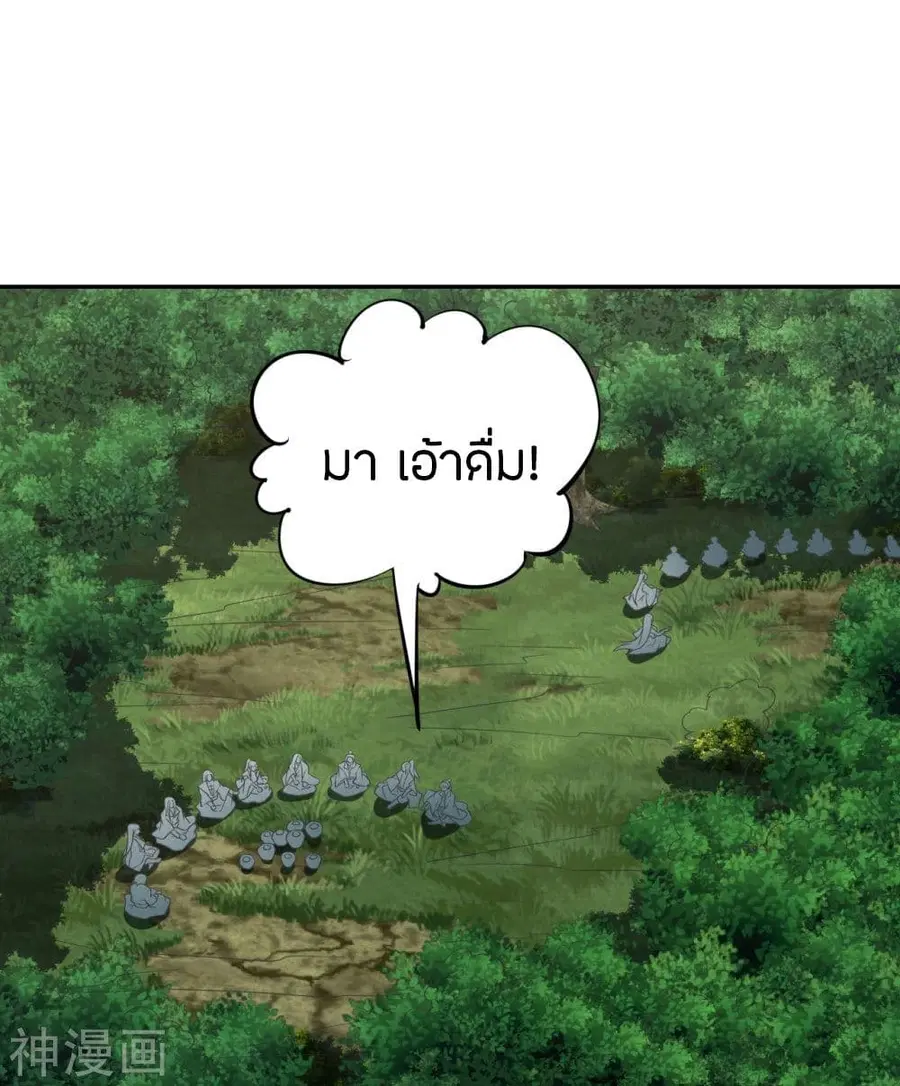 Banished Disciple’s Counterattack ราชาอมตะผู้ถูกขับไล่ ตอนที่ 238 หน้า 49