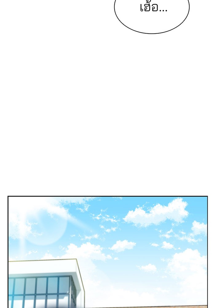 Villain to Kill ตอนที่ 3 หน้า 42