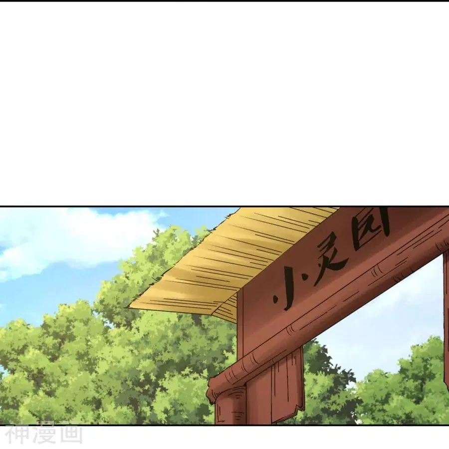 Banished Disciple’s Counterattack ราชาอมตะผู้ถูกขับไล่ ตอนที่ 210 หน้า 18
