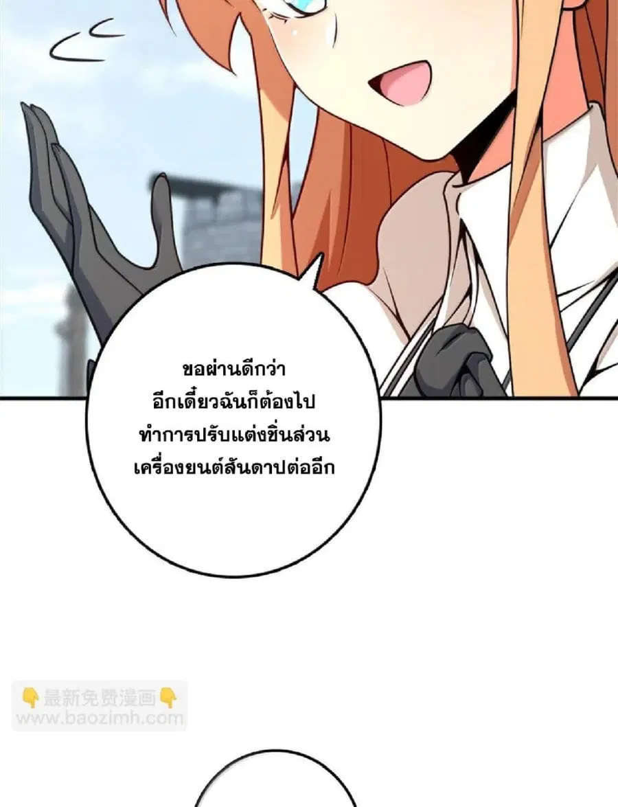 Release That Witch ตอนที่ 599 หน้า 26
