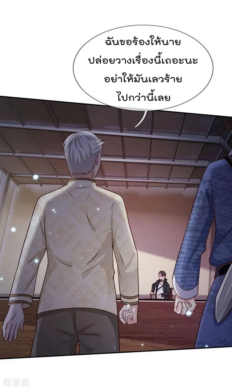 I’m the Great Immortal ตอนที่ 52 หน้า 12