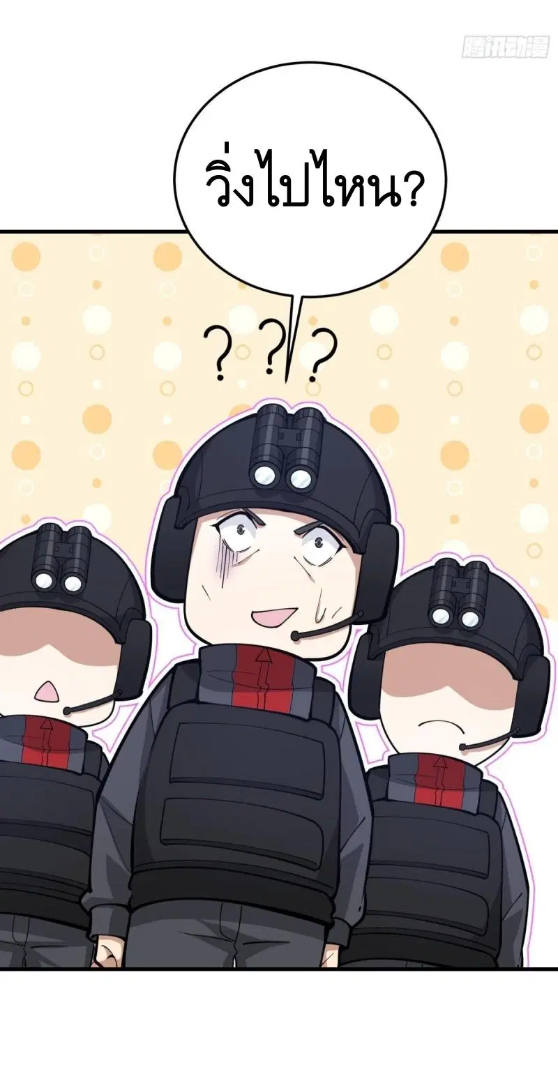 The First Order ตอนที่ 451 หน้า 11