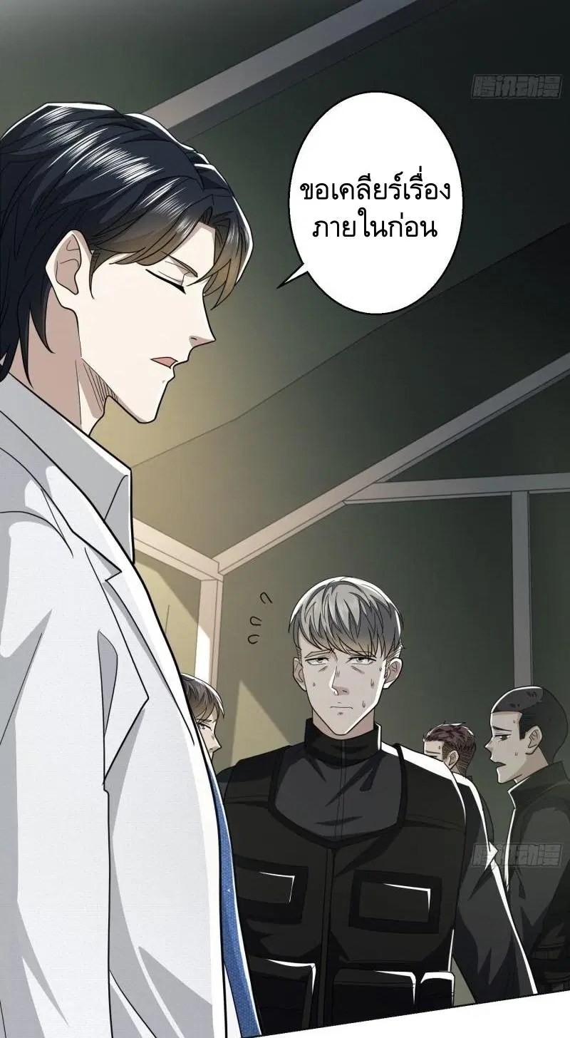 The First Order ตอนที่ 117 หน้า 17
