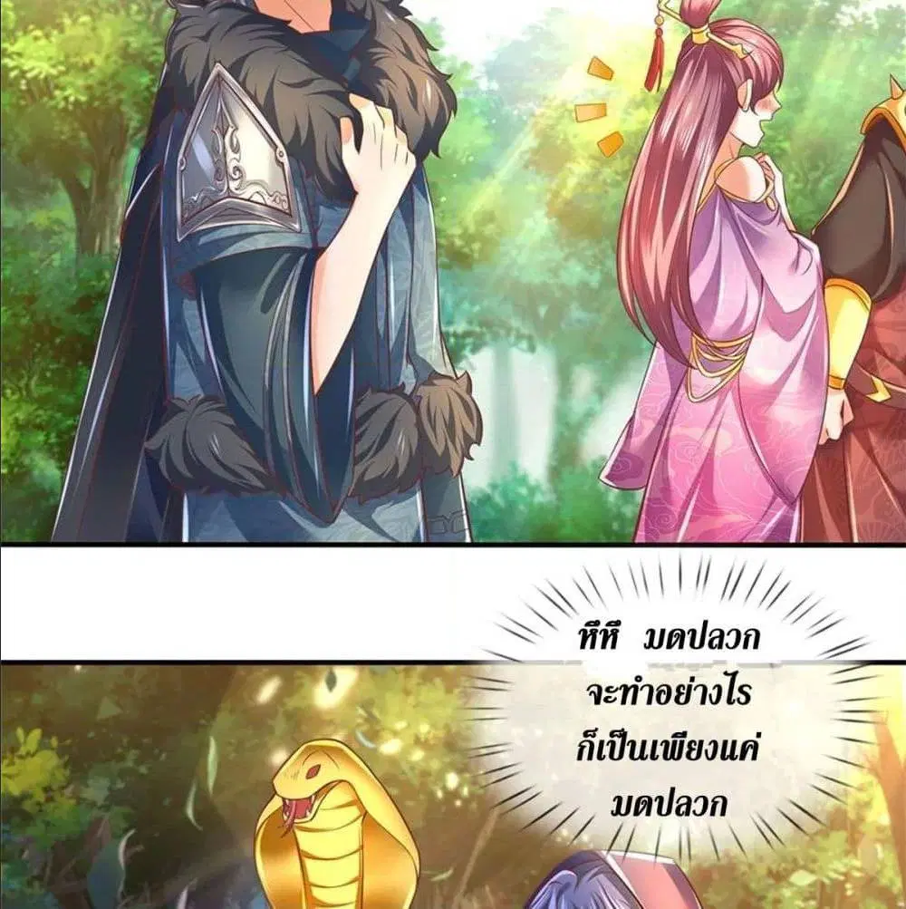 Sky Sword God ตอนที่ 322 หน้า 28