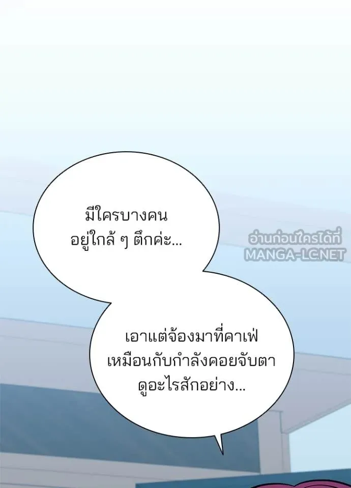 Villain to Kill ตอนที่ 216 หน้า 58