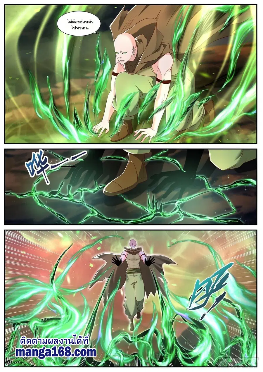 Rebirth Of The Urban Immortal Cultivator ตอนที่ 707 หน้า 4
