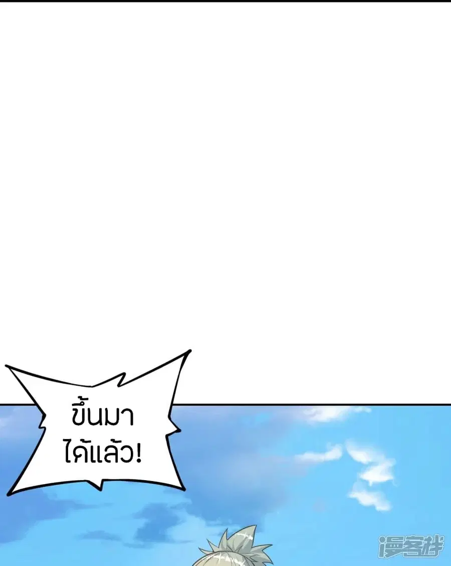 Banished Disciple’s Counterattack ราชาอมตะผู้ถูกขับไล่ ตอนที่ 246 หน้า 63