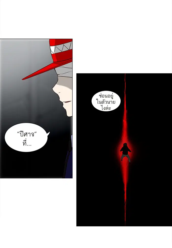 Tower of God ตอนที่ 164 หน้า 16