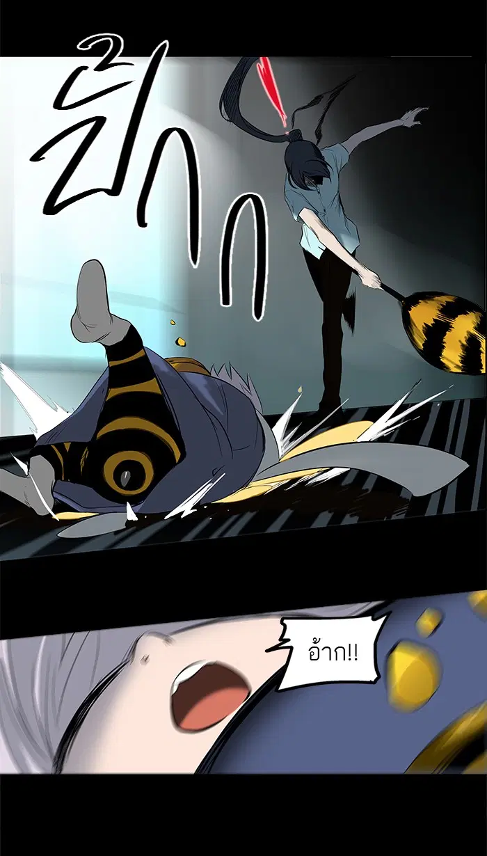 Tower of God ตอนที่ 145 หน้า 9