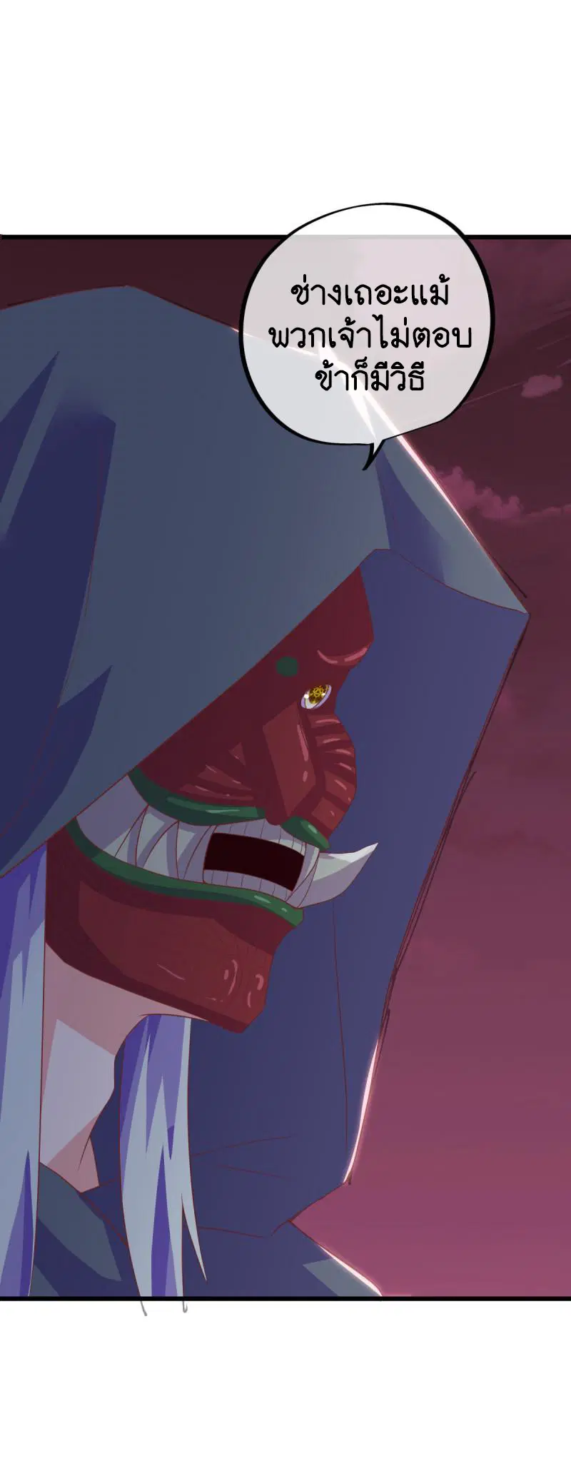 Peerless Battle Spirit ตอนที่ 656 หน้า 44