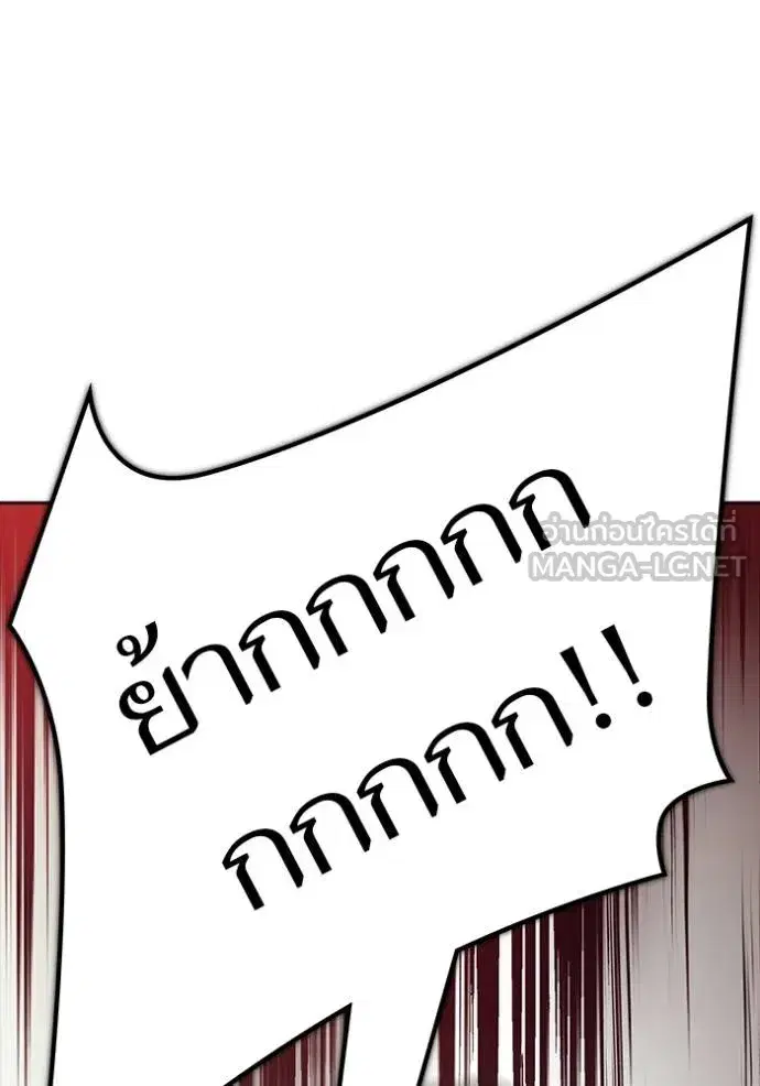 Tower of God ตอนที่ 641 หน้า 447