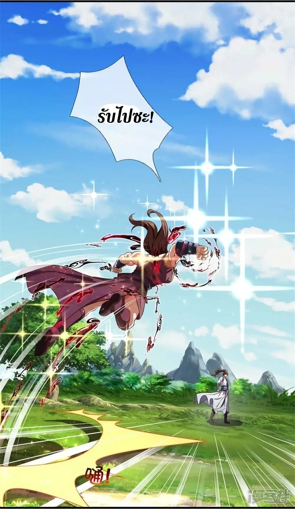 Sky Sword God ตอนที่ 561 หน้า 34