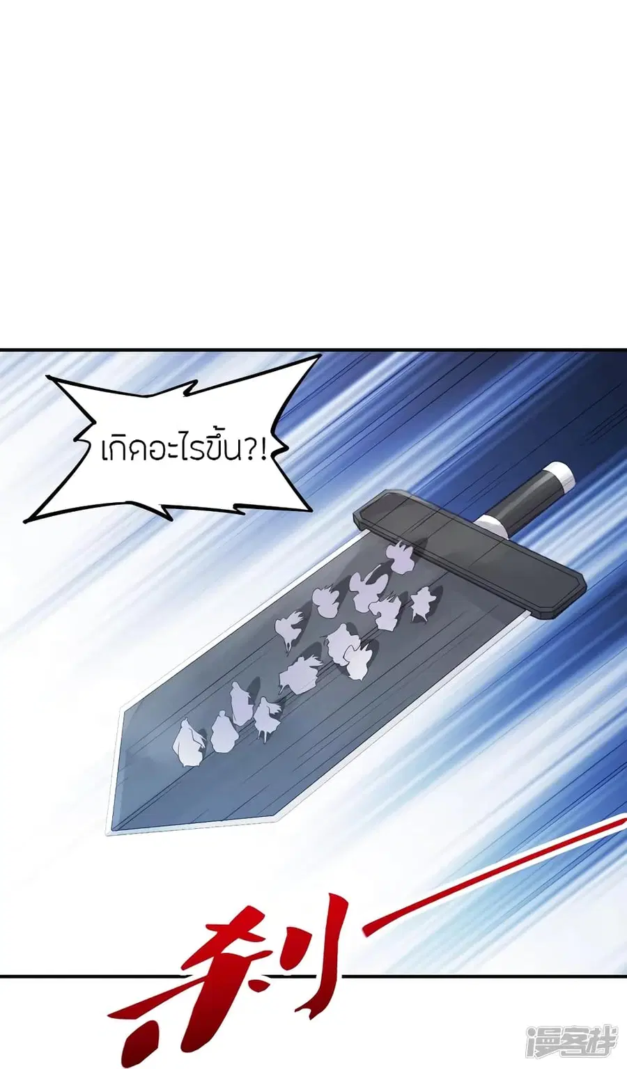 Banished Disciple’s Counterattack ราชาอมตะผู้ถูกขับไล่ ตอนที่ 272 หน้า 28