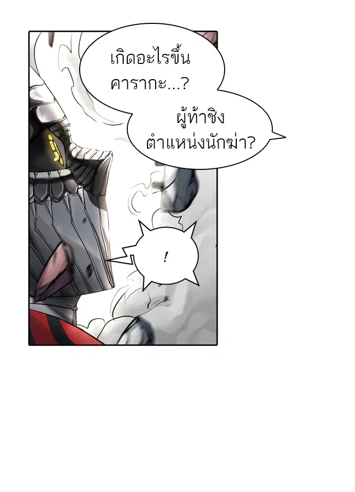Tower of God ตอนที่ 436 หน้า 88