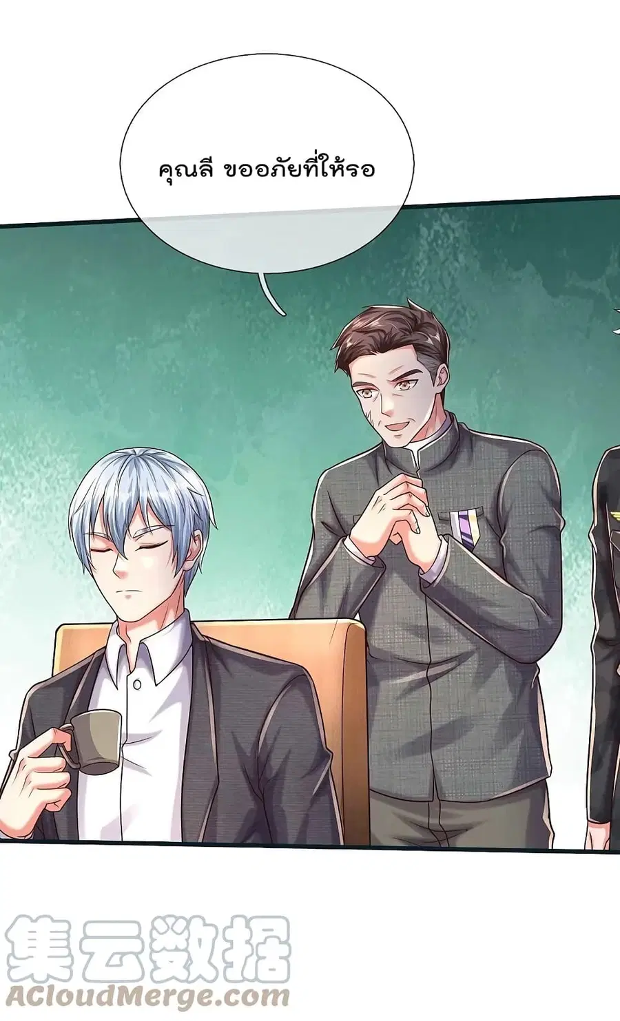 I’m the Great Immortal ตอนที่ 450 หน้า 10