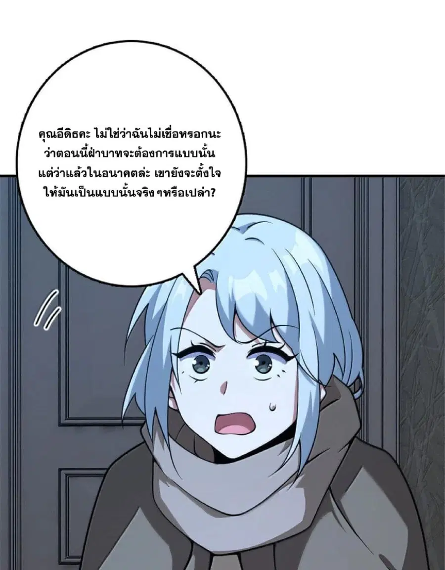 Release That Witch ตอนที่ 600 หน้า 44