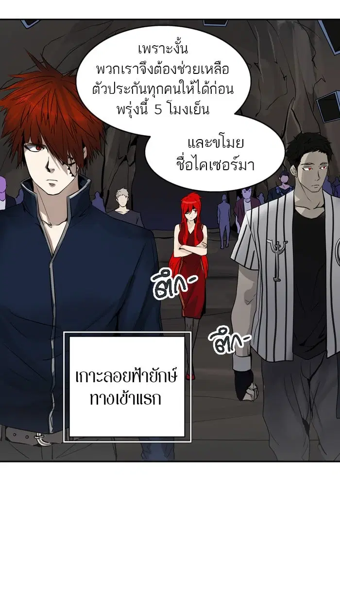 Tower of God ตอนที่ 289 หน้า 27