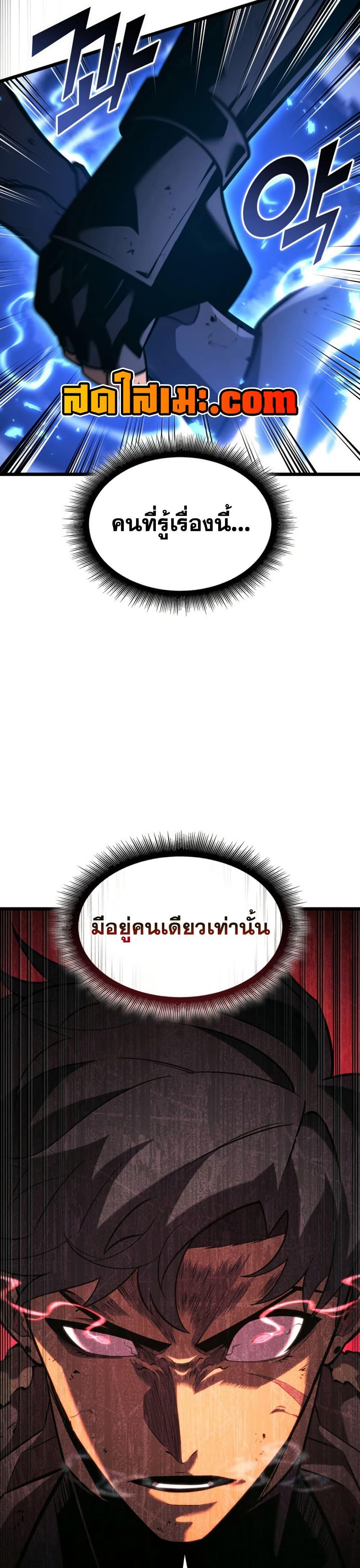 Return of the SSS-Class Ranker ตอนที่ 161 หน้า 16