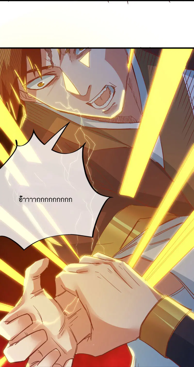 Peerless Battle Spirit ตอนที่ 587 หน้า 36