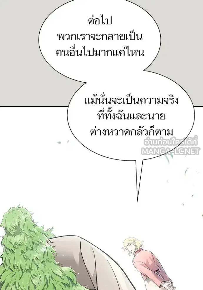 Tower of God ตอนที่ 650 หน้า 219