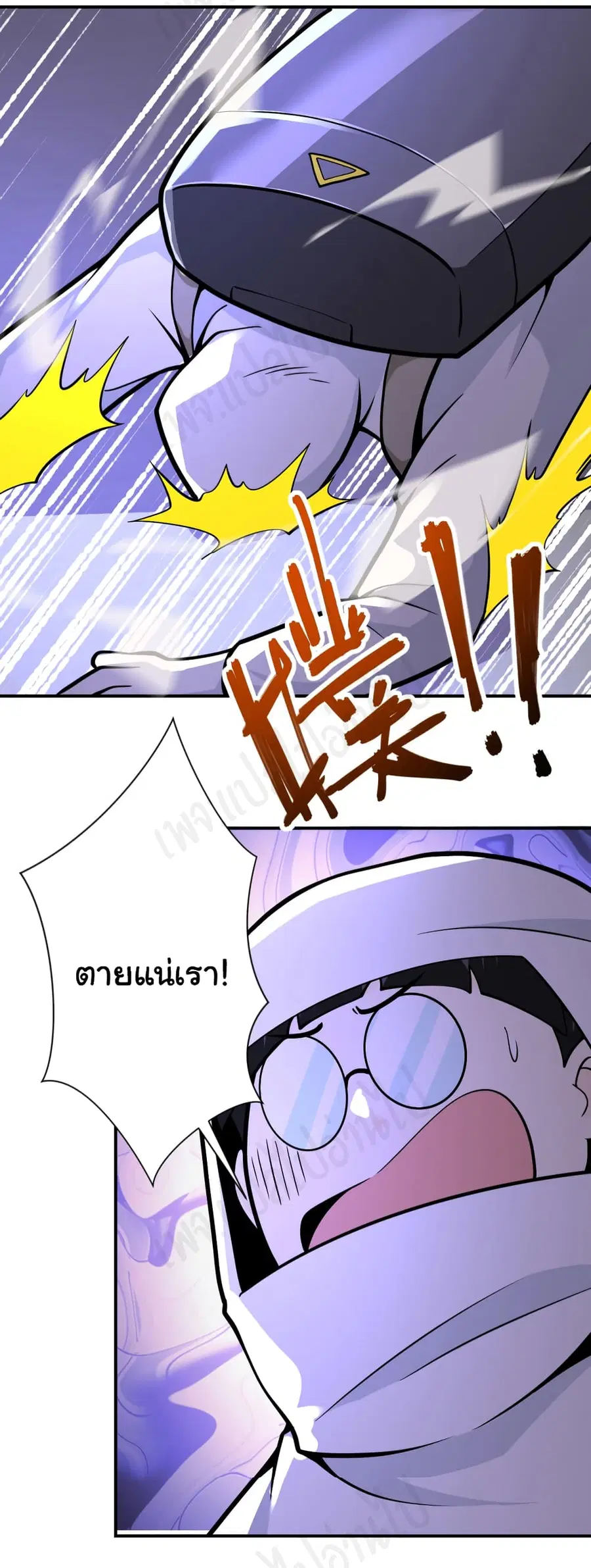 Apocalyptic Super System ตอนที่ 250 หน้า 28