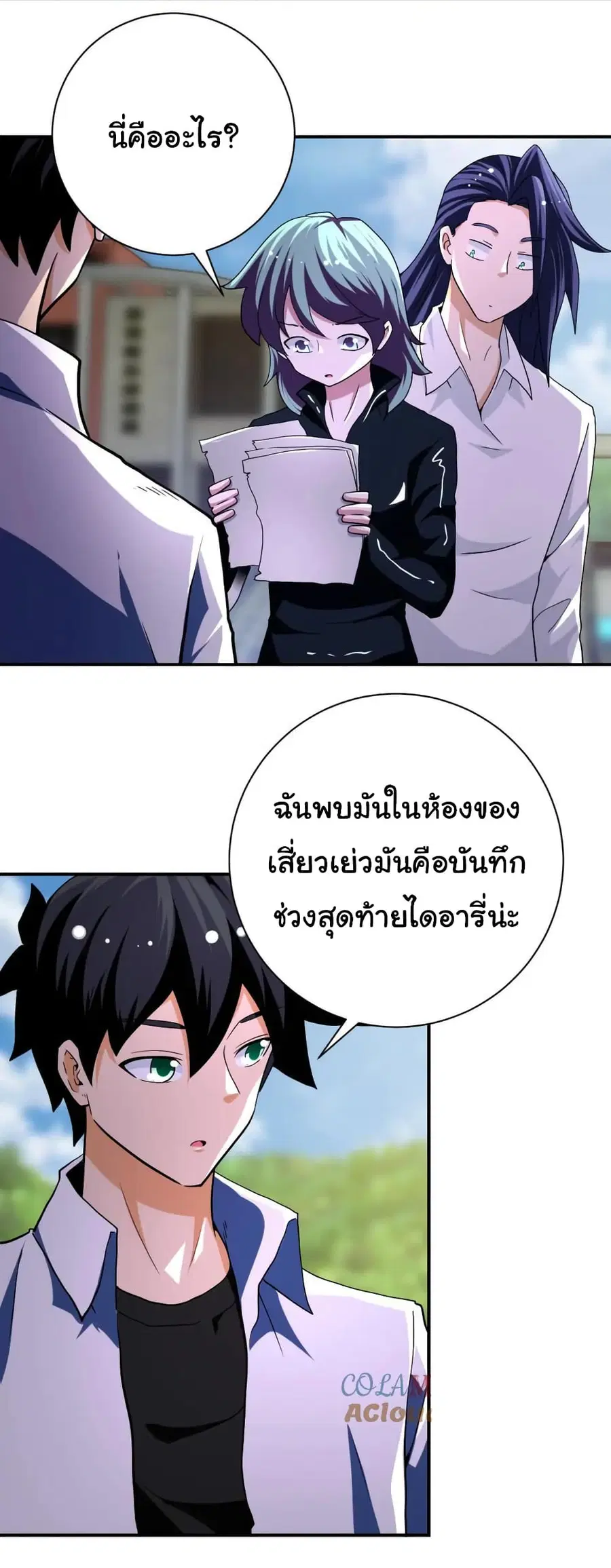 Apocalyptic Super System ตอนที่ 432 หน้า 6