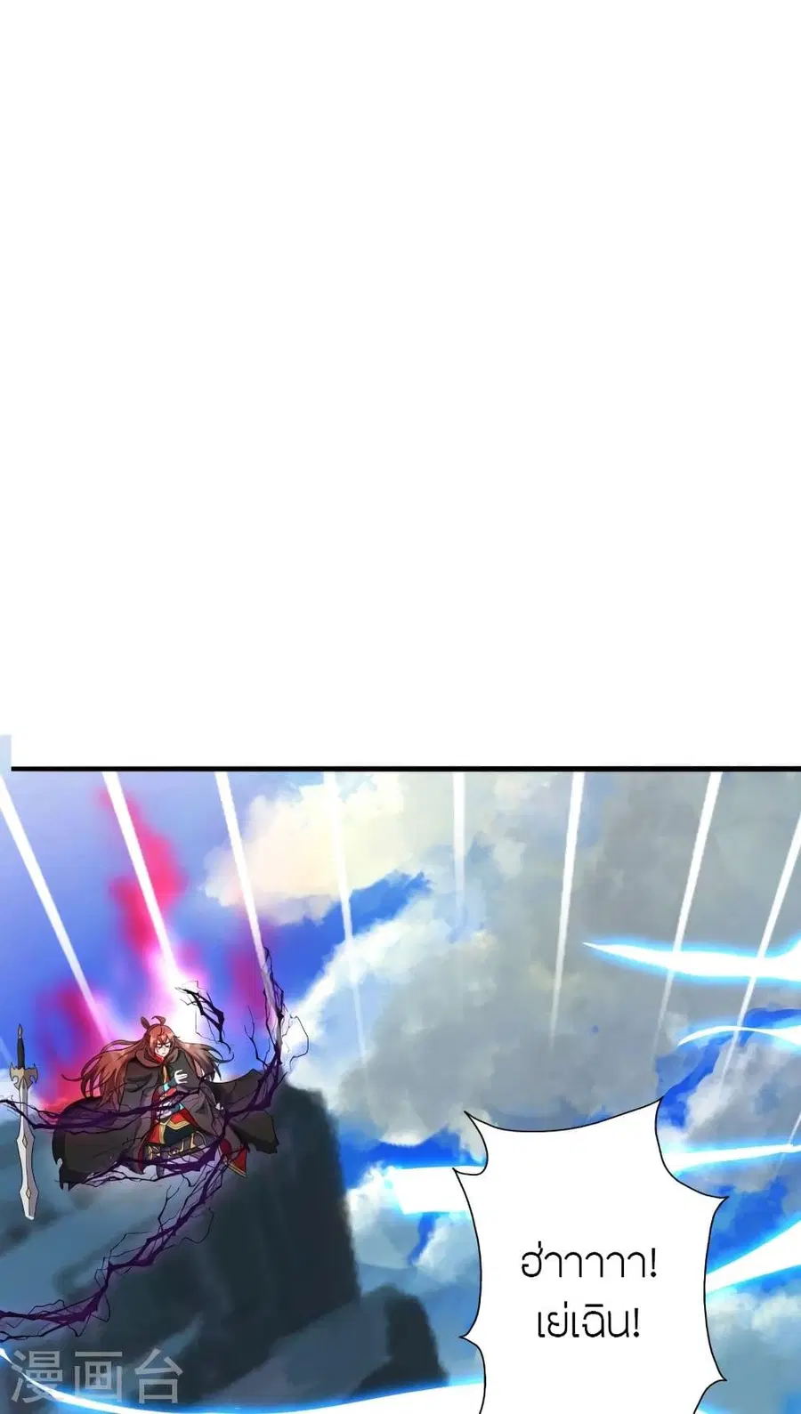 Banished Disciple’s Counterattack ราชาอมตะผู้ถูกขับไล่ ตอนที่ 305 หน้า 40