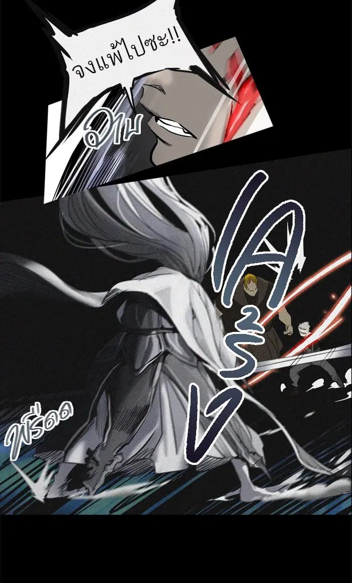 Tower of God ตอนที่ 273 หน้า 66