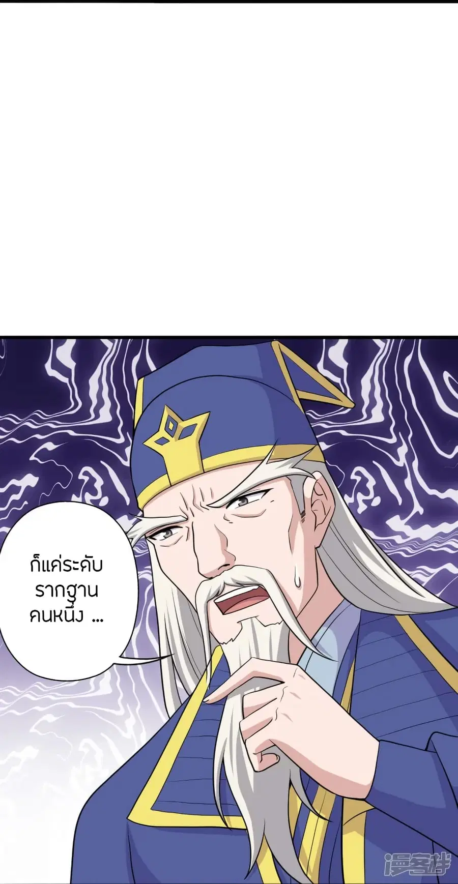 Banished Disciple’s Counterattack ราชาอมตะผู้ถูกขับไล่ ตอนที่ 260 หน้า 26