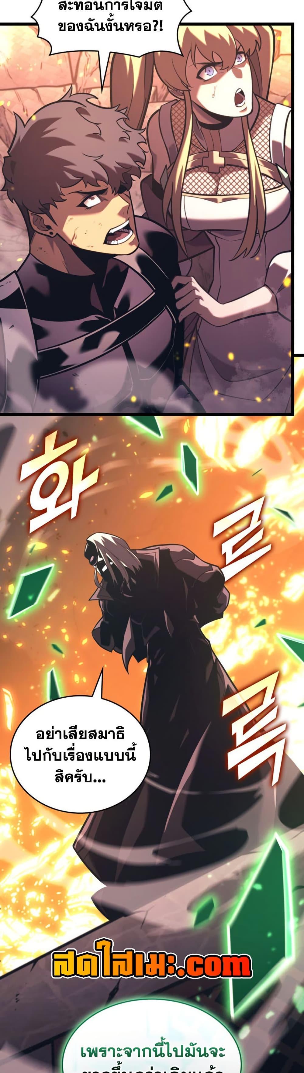 Return of the SSS-Class Ranker ตอนที่ 189 หน้า 34