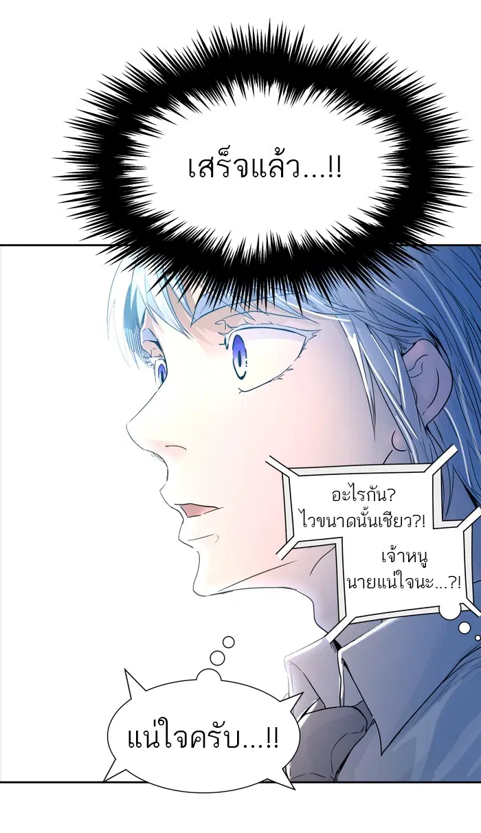 Tower of God ตอนที่ 444 หน้า 103