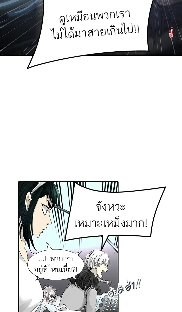 Tower of God ตอนที่ 463 หน้า 69
