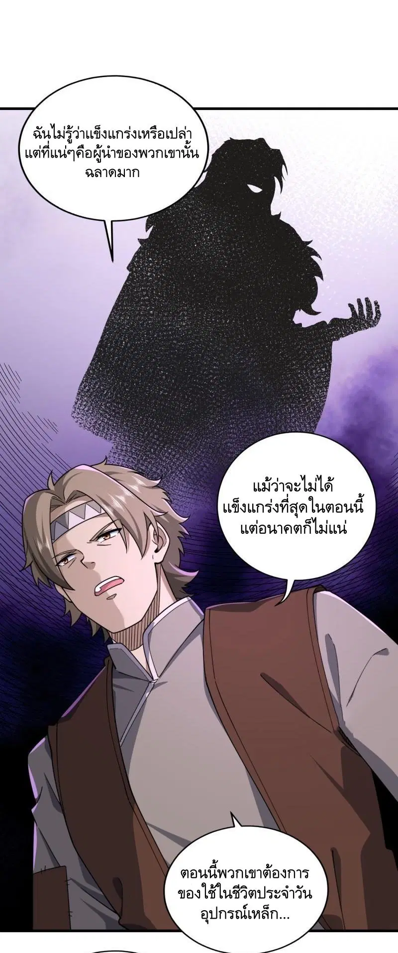 The First Order ตอนที่ 377 หน้า 24