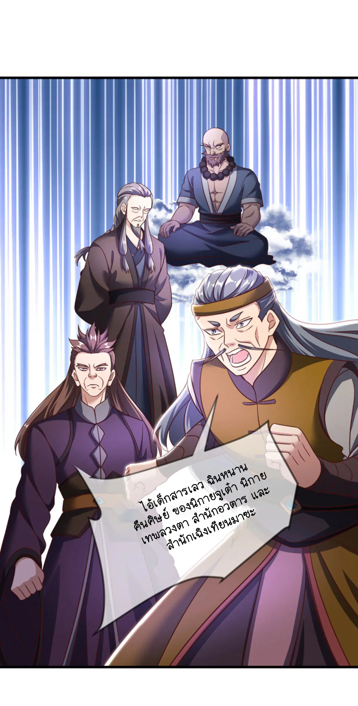 Peerless Battle Spirit ตอนที่ 655 หน้า 35