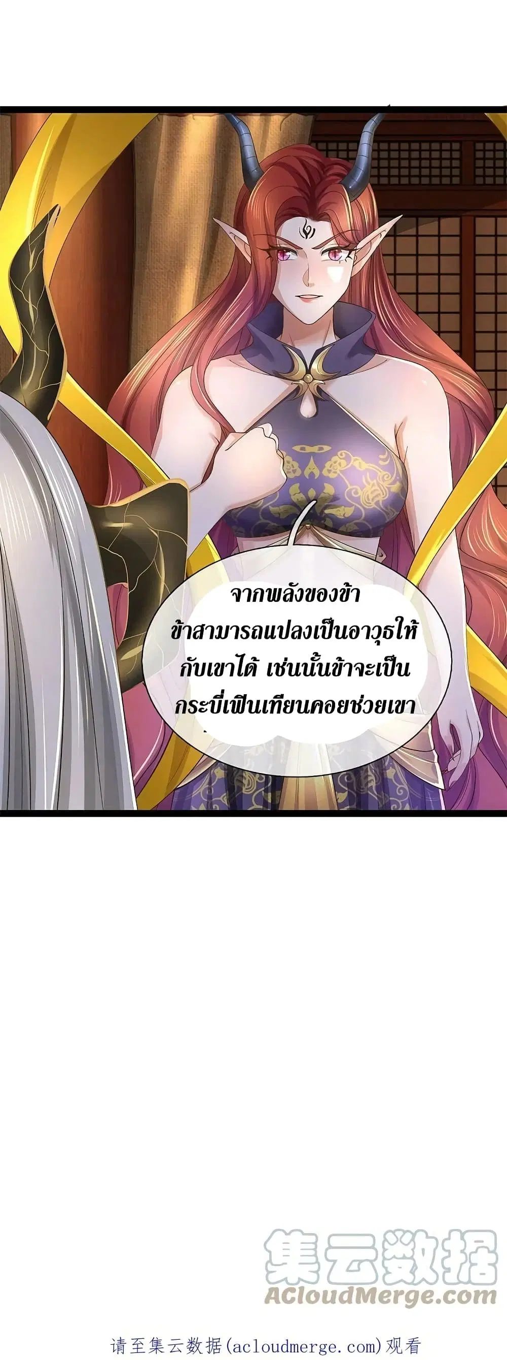 Sky Sword God ตอนที่ 574 หน้า 42