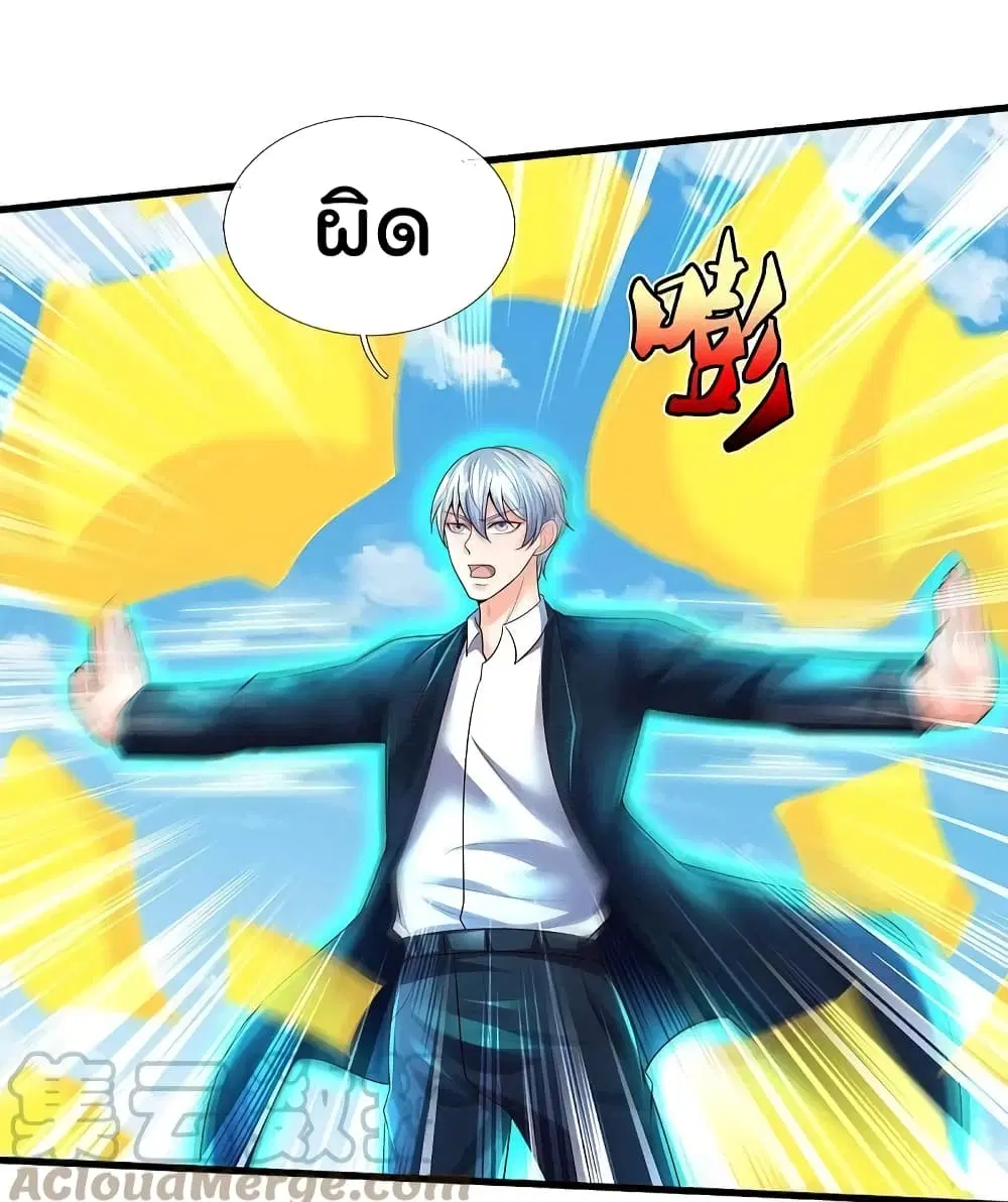 I’m the Great Immortal ตอนที่ 516 หน้า 9