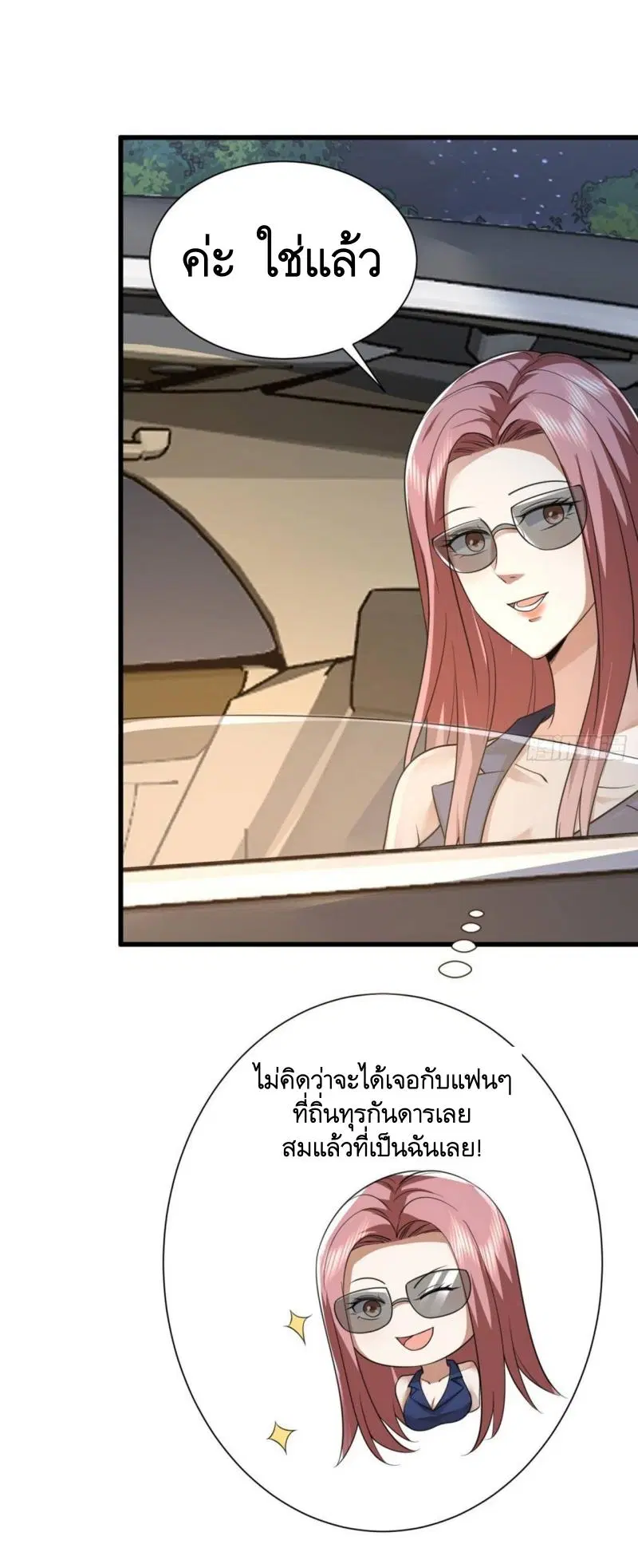 The First Order ตอนที่ 296 หน้า 22