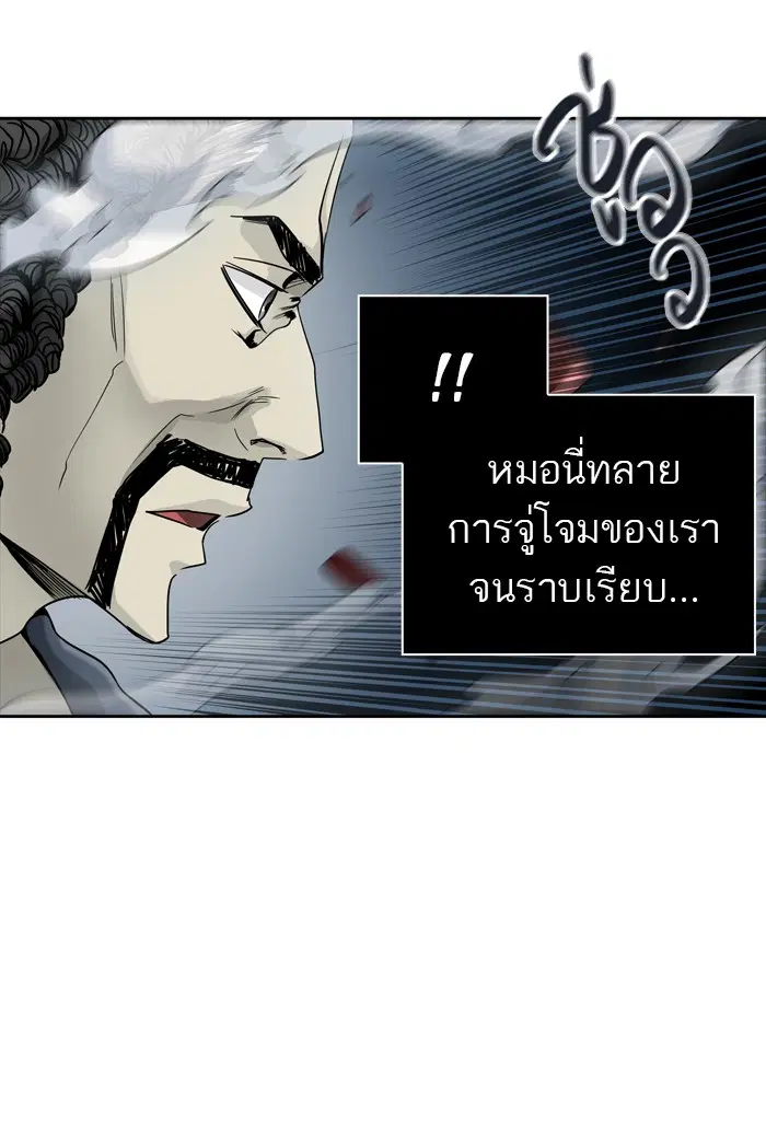 Tower of God ตอนที่ 446 หน้า 119