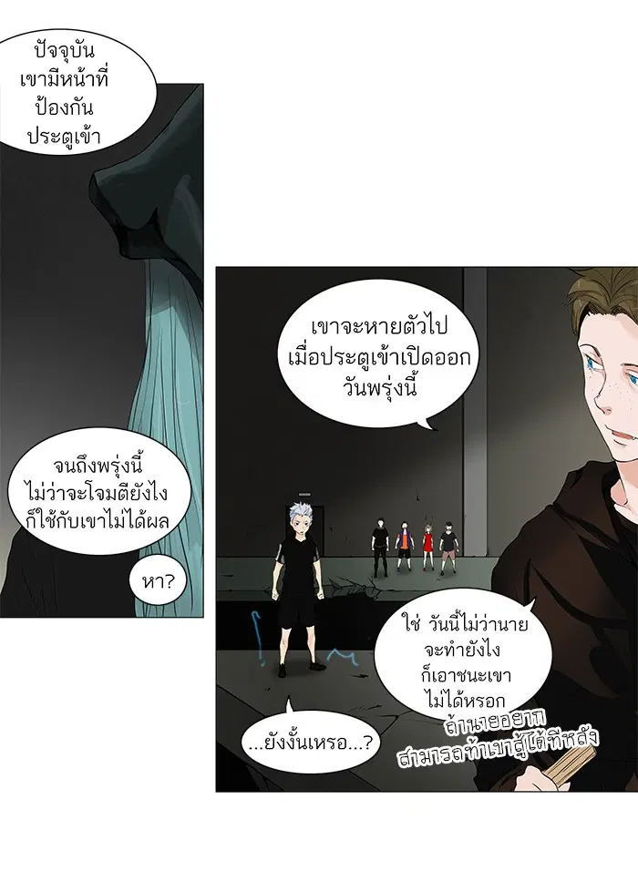 Tower of God ตอนที่ 203 หน้า 42