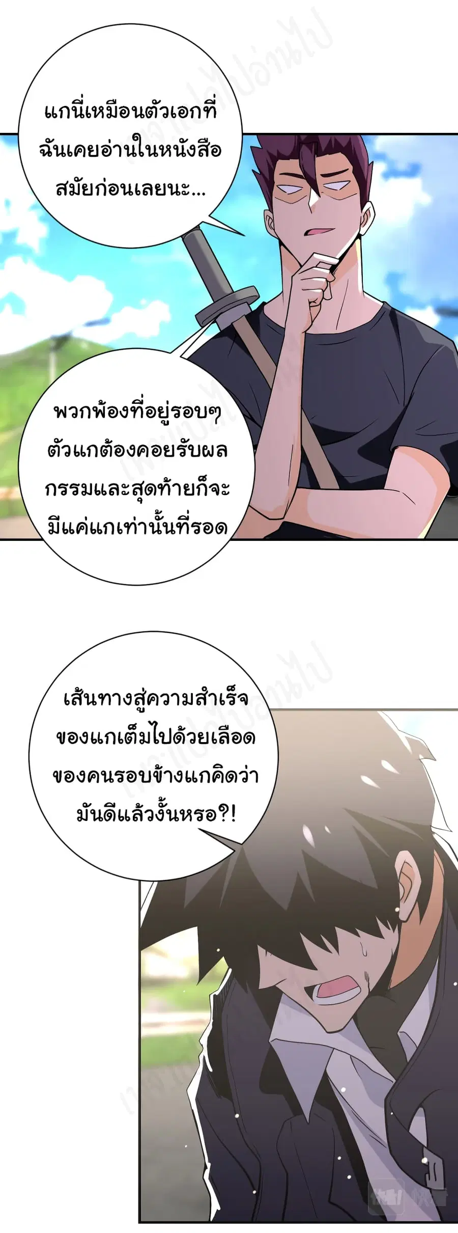 Apocalyptic Super System ตอนที่ 269 หน้า 6