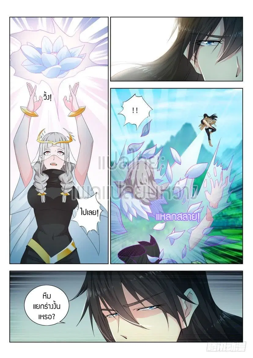 Rebirth Of The Urban Immortal Cultivator ตอนที่ 299 หน้า 14