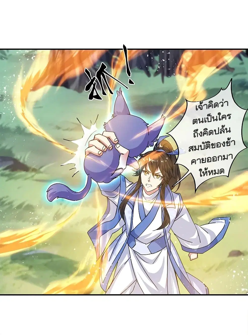 Peerless Battle Spirit ตอนที่ 300 หน้า 35