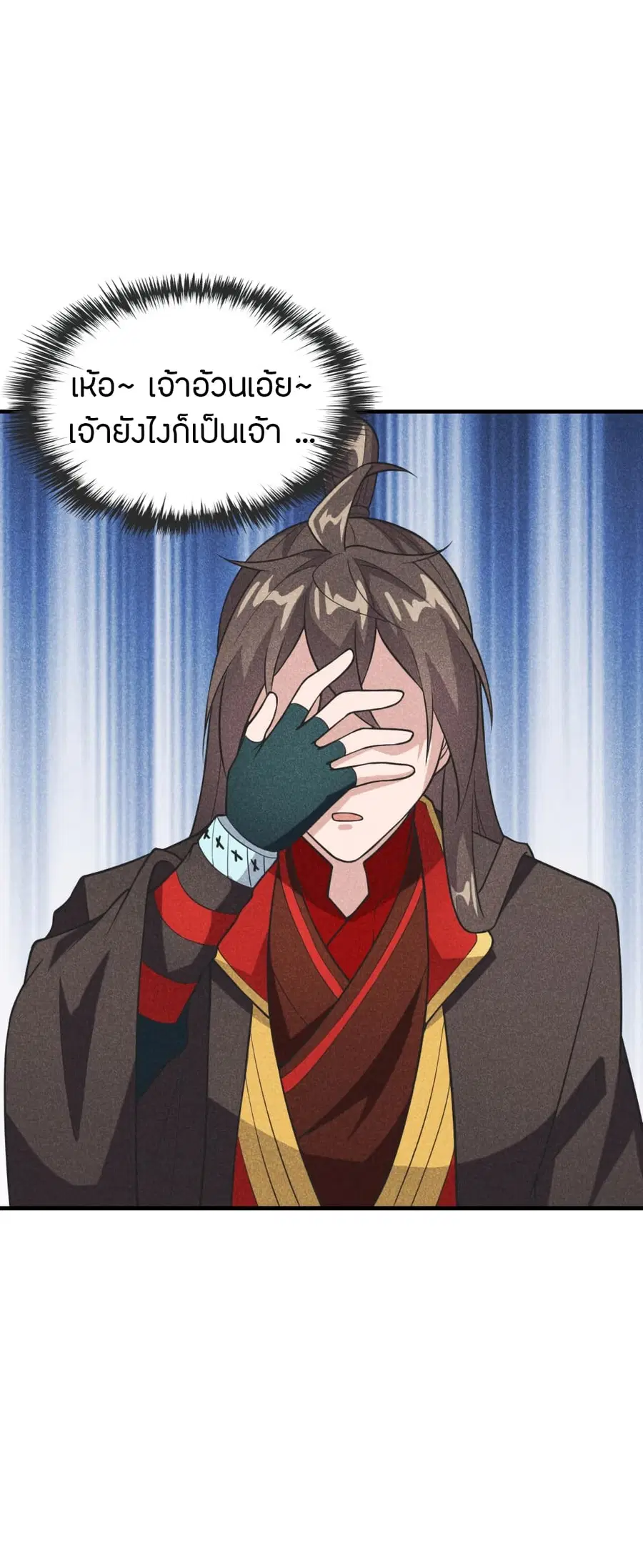 Banished Disciple’s Counterattack ราชาอมตะผู้ถูกขับไล่ ตอนที่ 168 หน้า 30