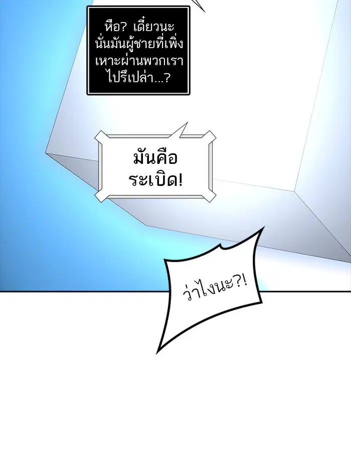 Tower of God ตอนที่ 541 หน้า 45