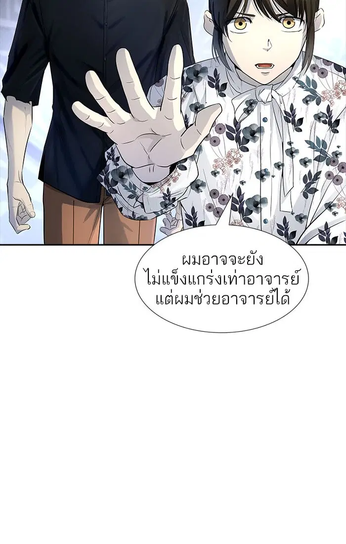 Tower of God ตอนที่ 537 หน้า 36