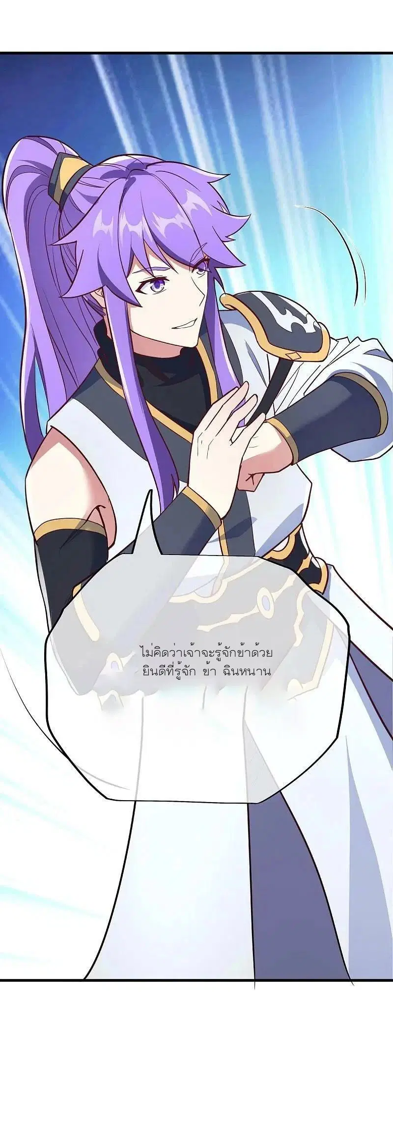 Peerless Battle Spirit ตอนที่ 474 หน้า 53