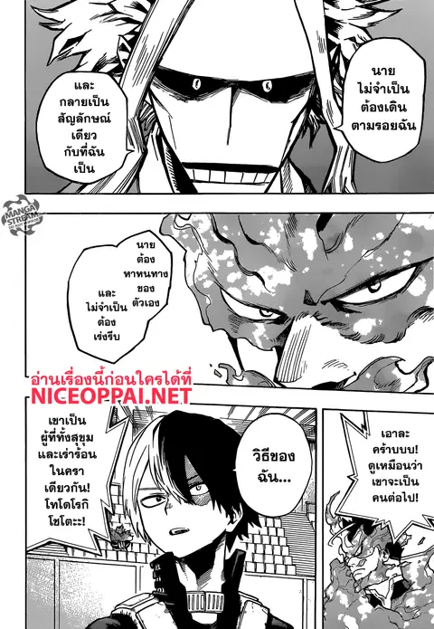 My Hero Academia ตอนที่ 165 หน้า 12