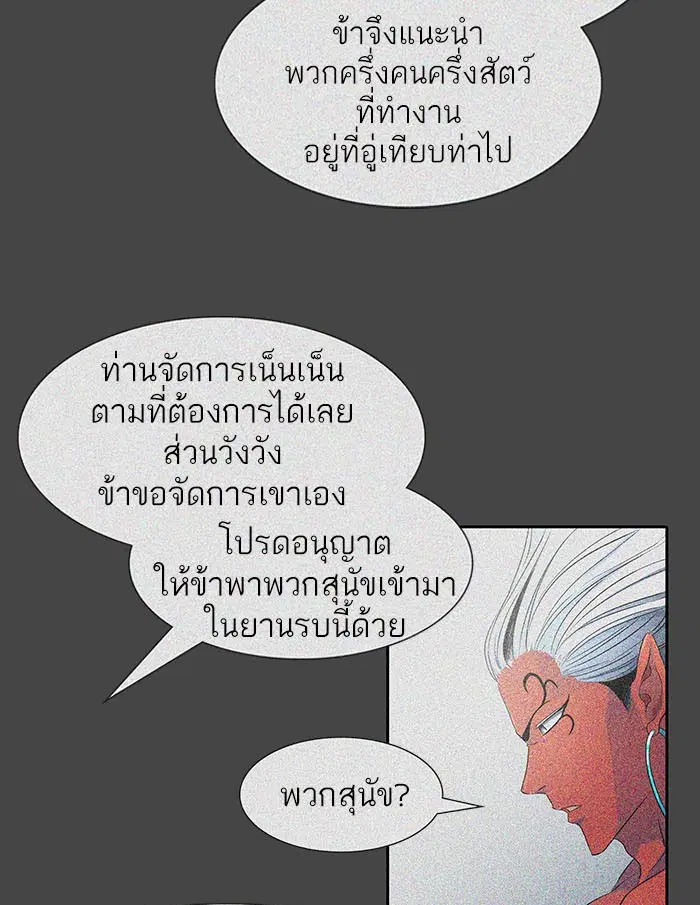 Tower of God ตอนที่ 529 หน้า 20