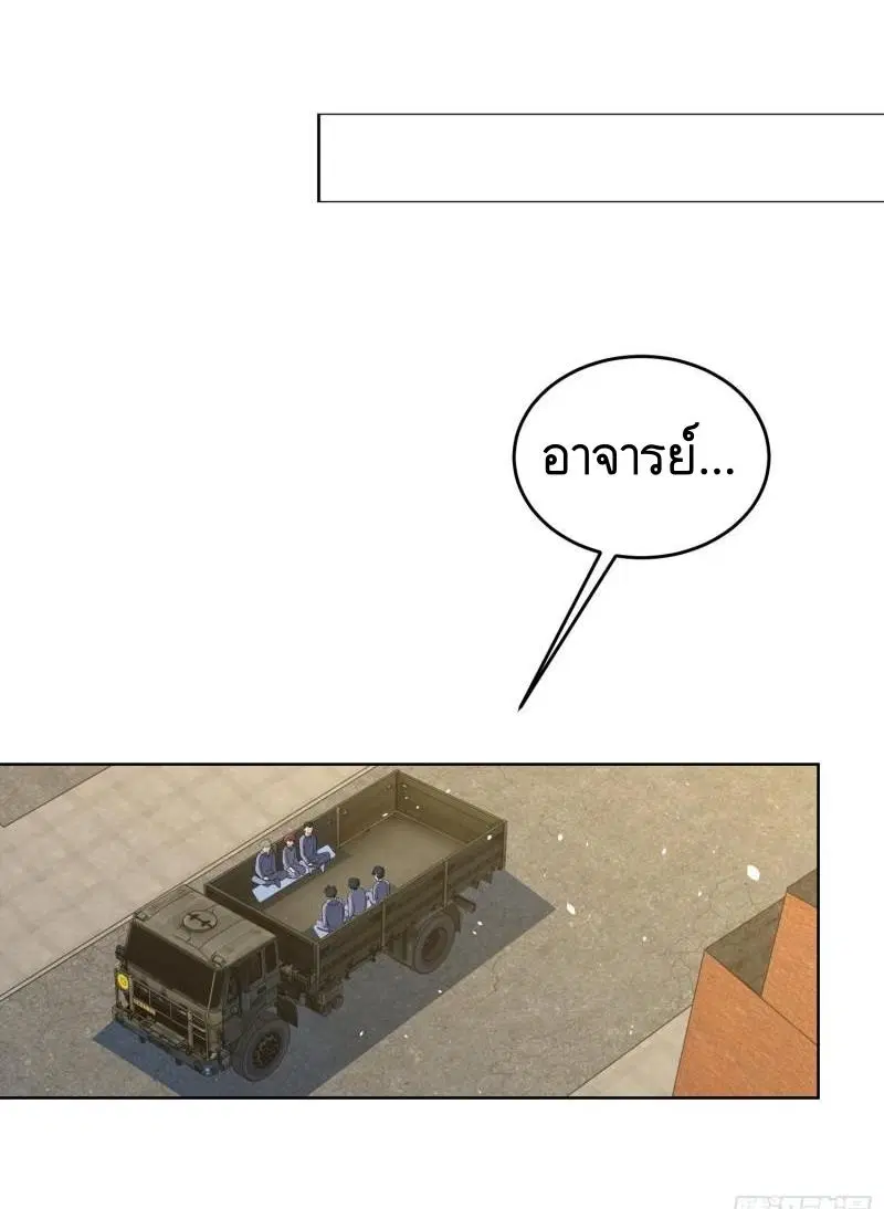 The First Order ตอนที่ 133 หน้า 4
