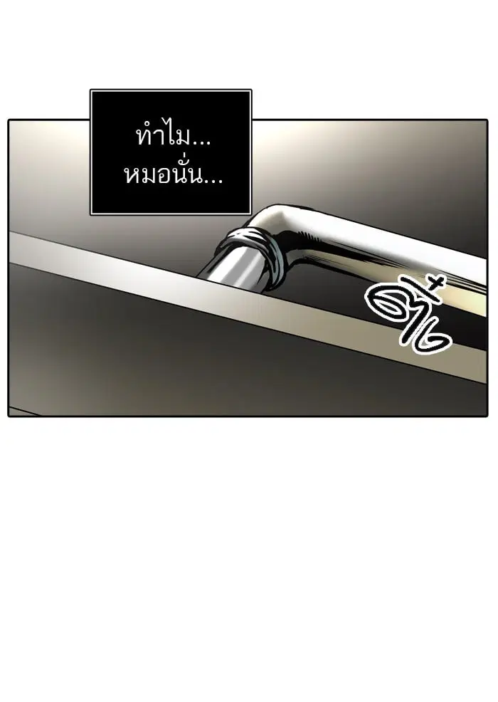 Tower of God ตอนที่ 308 หน้า 97
